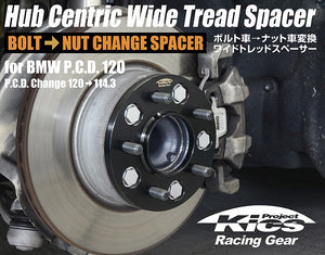 Project Kics Wide Tread PCD Conversion Spacer BMW - 11mm / 5x120 14x1.25 Bolt to 5x114.3 12x1.5mm Stud